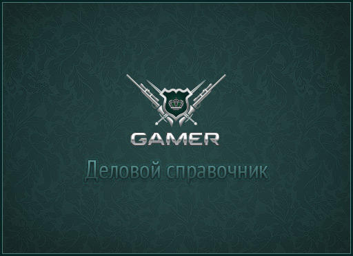 Связи решают все