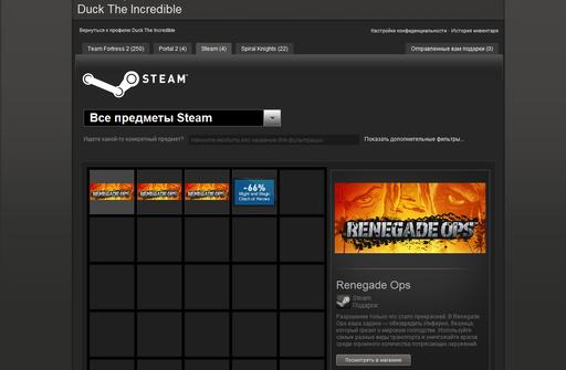 Обо всем - Возвращение купонов в Steam