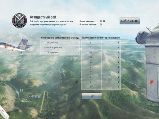 World of Warplanes - От винта!