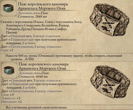 Pillars of Eternity - «Pillars of Eternity II: Deadfire»: размышления после финальных титров. Pillars of Eternity - «Pillars of Eternity II: Deadfire»: размышления после финальных титров.